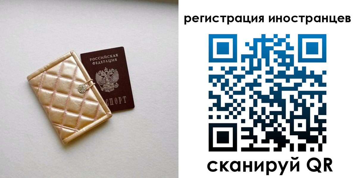 временная регистрация поиск в Приморско-Ахтарске