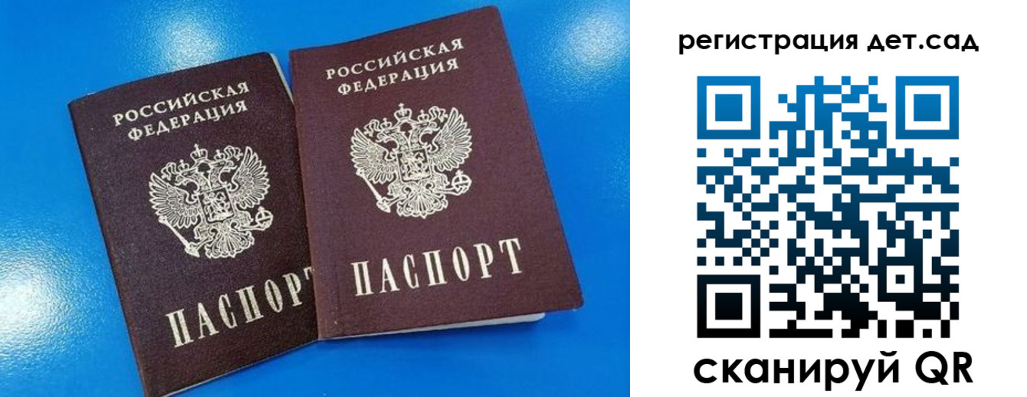 прописка 2025 в Приморско-Ахтарске