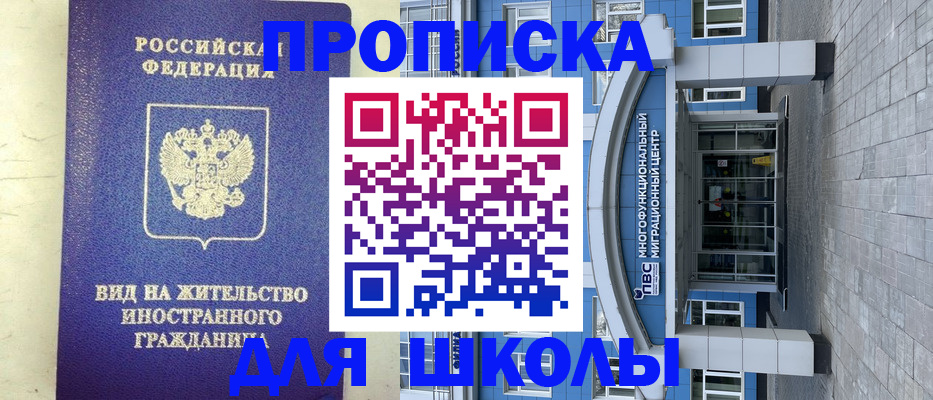 прописка в квартире в Приморско-Ахтарске