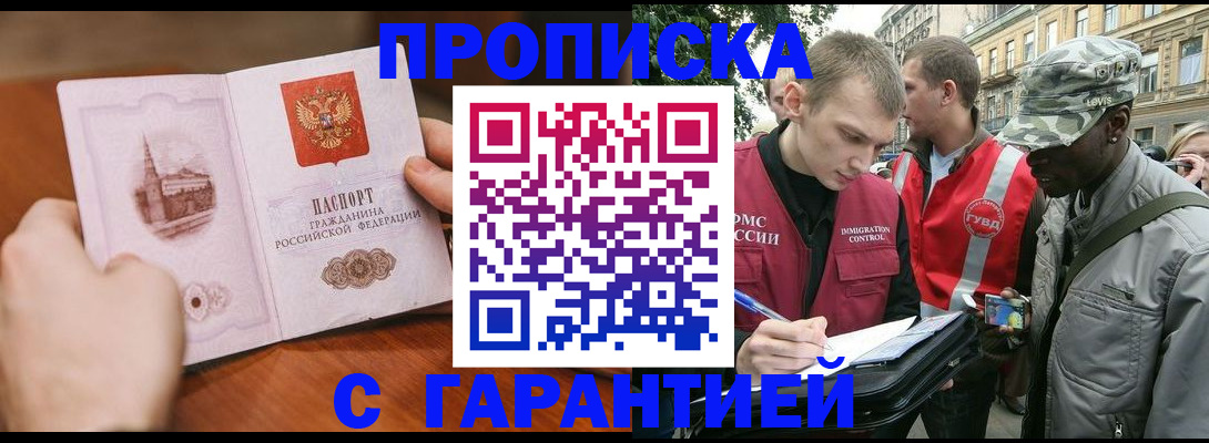 временная регистрация для школы в Приморско-Ахтарске